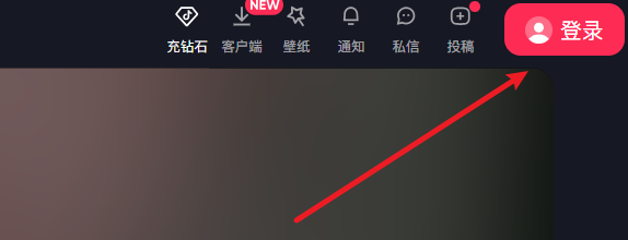 登录按钮示意图