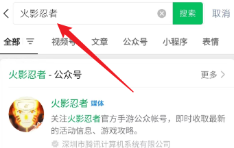 火影忍者今日答题答案是什么？每日更新！-景澄手游网
