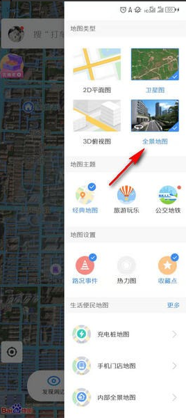 全景地图切换