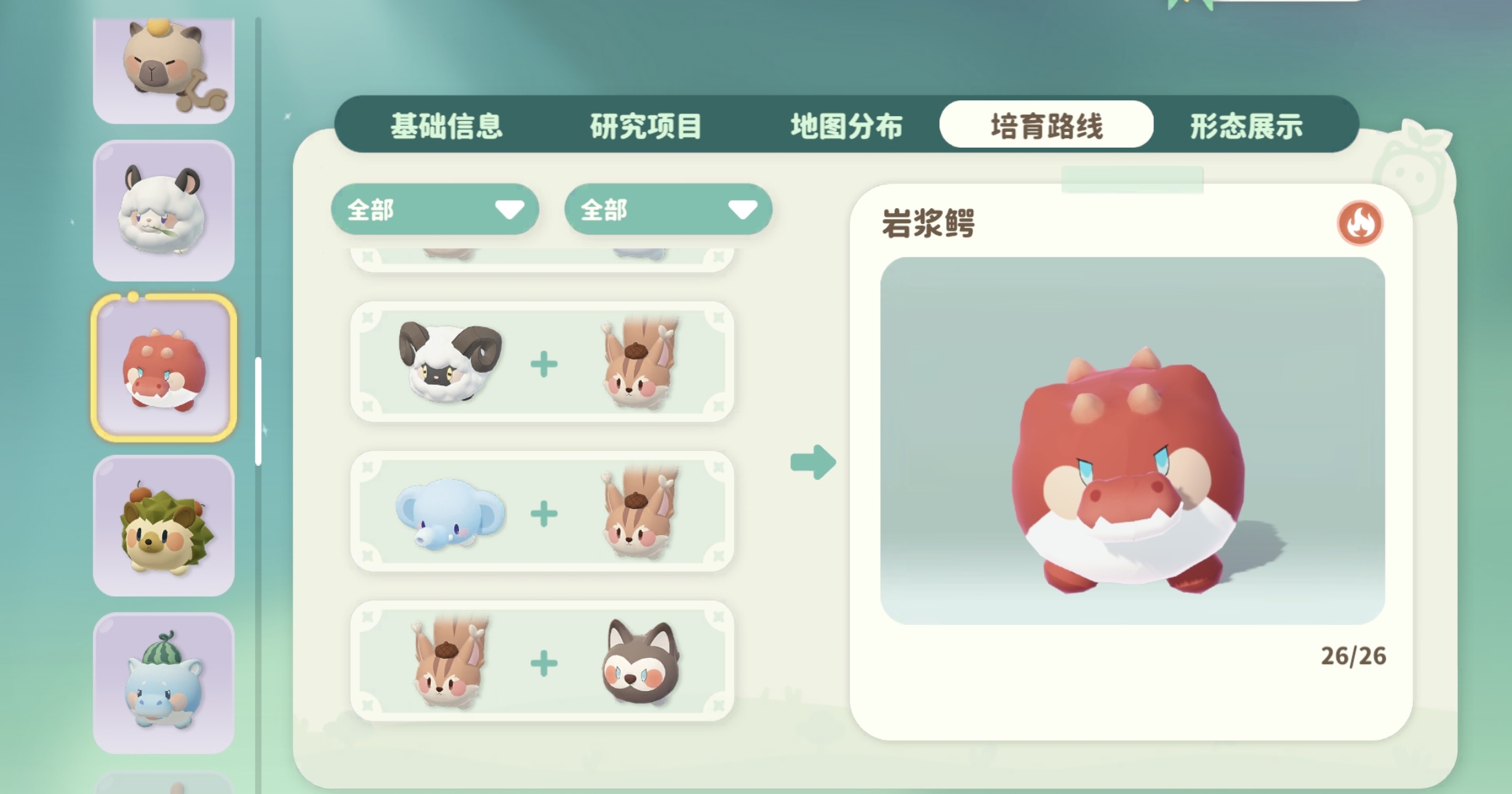 最终:燃尾虎