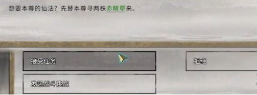 草药清单示意图