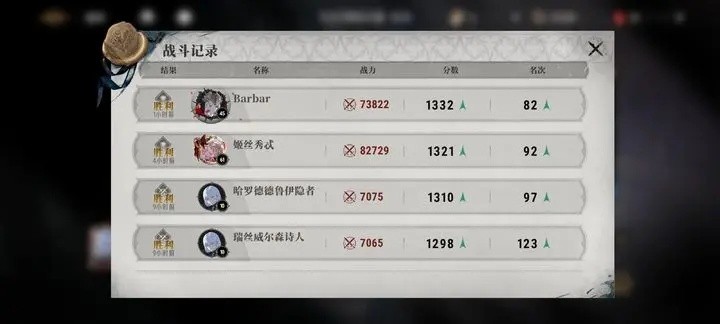 结算流程示意图
