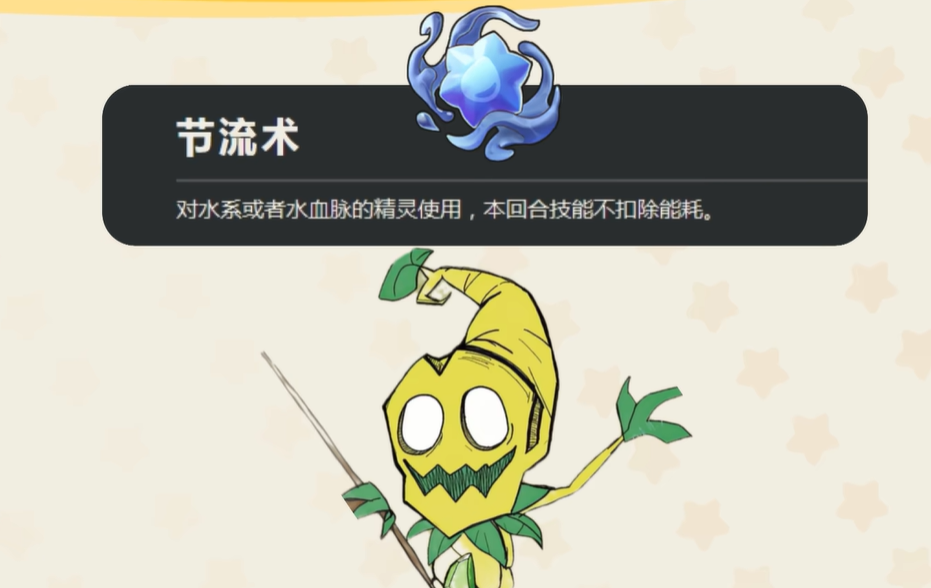 节流术技能效果示意图