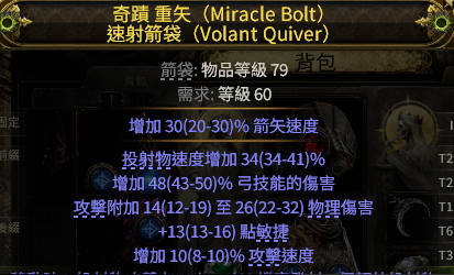 后期装备