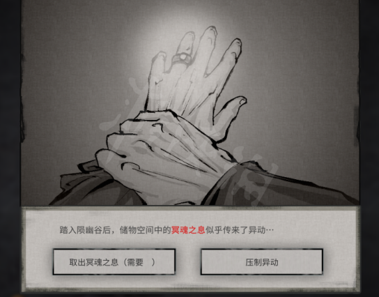 《鬼谷八荒》「酸与召唤指南」:隐藏BOSS星硫铁获取全解析