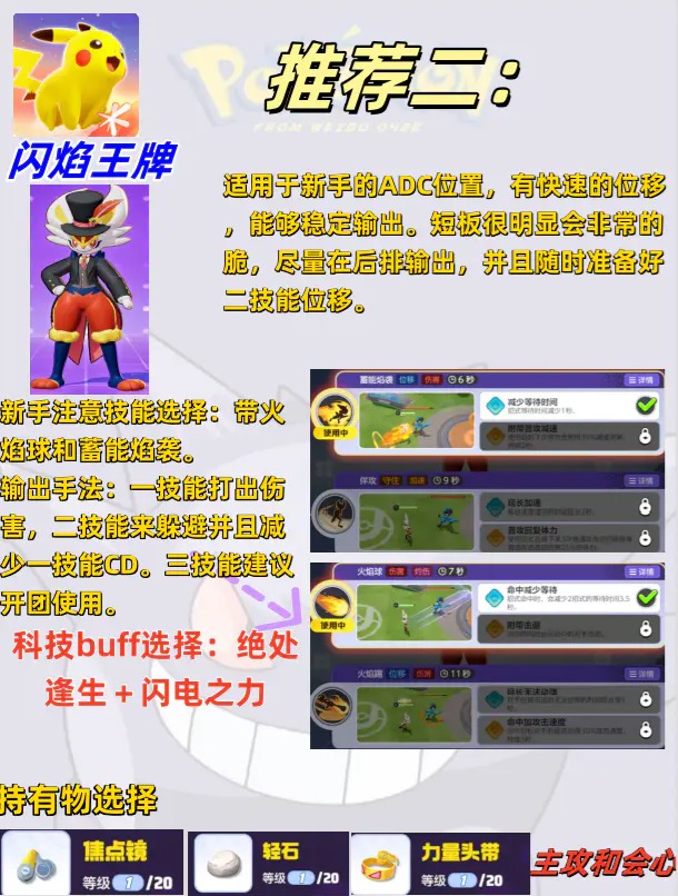 闪焰王牌战斗场景