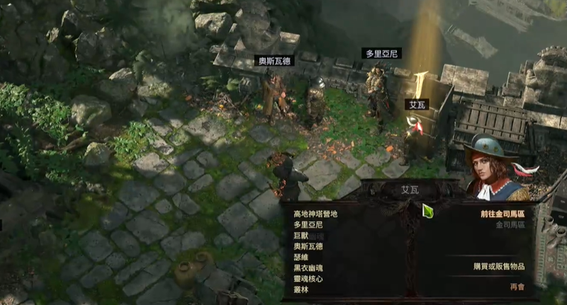 对话选项