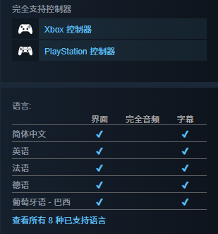 控制器支持与语言选项