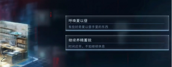 《恋与深空》夏以昼吞噬结局攻略:关键抉择与达成路径!