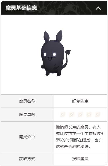 二重螺旋:闪亮好梦先生懒人攻略-景澄手游网