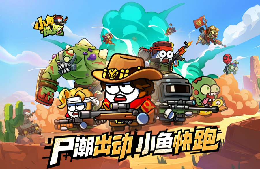 丧尸模式战斗场景