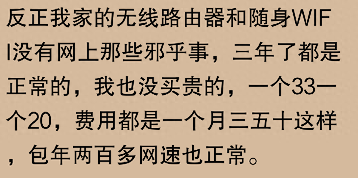 随身WiFi靠谱吗?网友体验天壤之别,速看!-赫兹号卡网-赫兹通讯