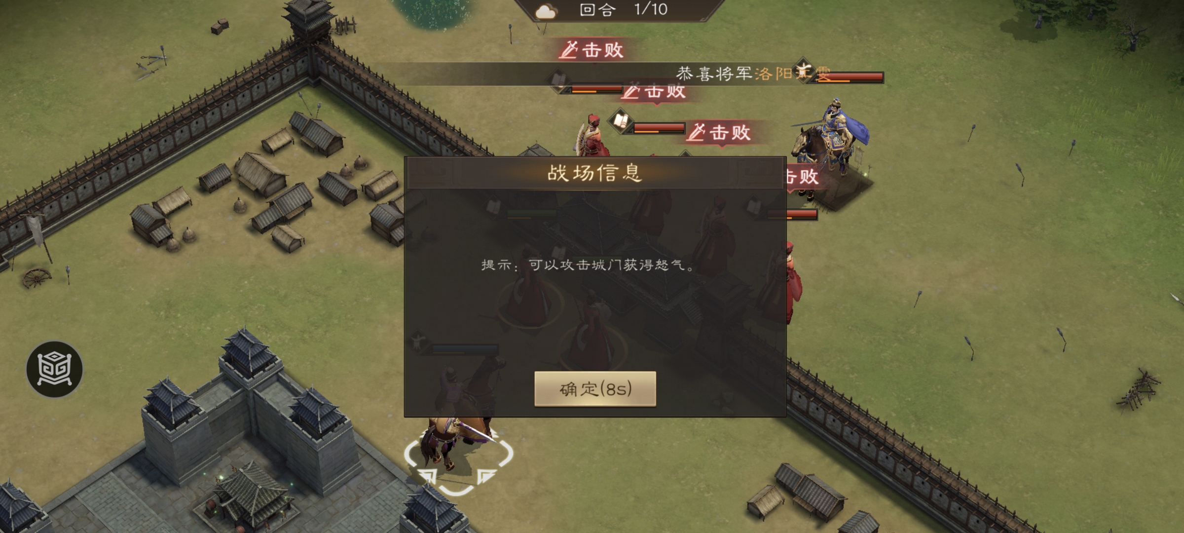 第1回合