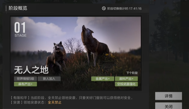 人机分布示意图