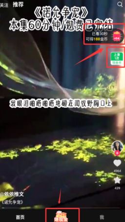 袋鼠点点首页操作