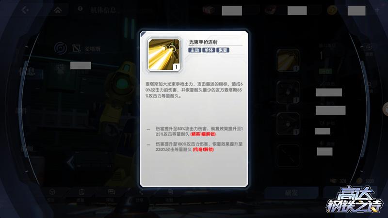 火力特性示意图