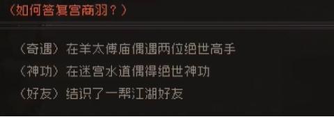 好友选项界面