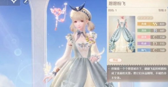 无限暖暖愿愿纷飞套装解锁方法及攻略