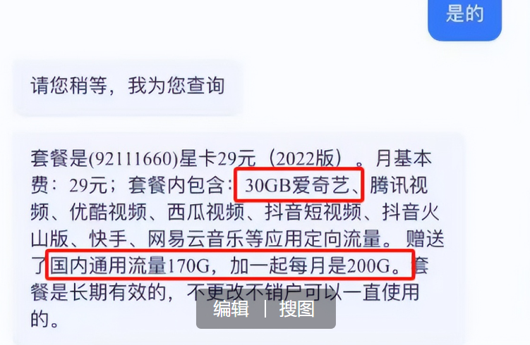 造梦卡真存在?最强流量套餐评测,210G+200分钟,月租仅29元!-赫兹号卡网-赫兹通讯