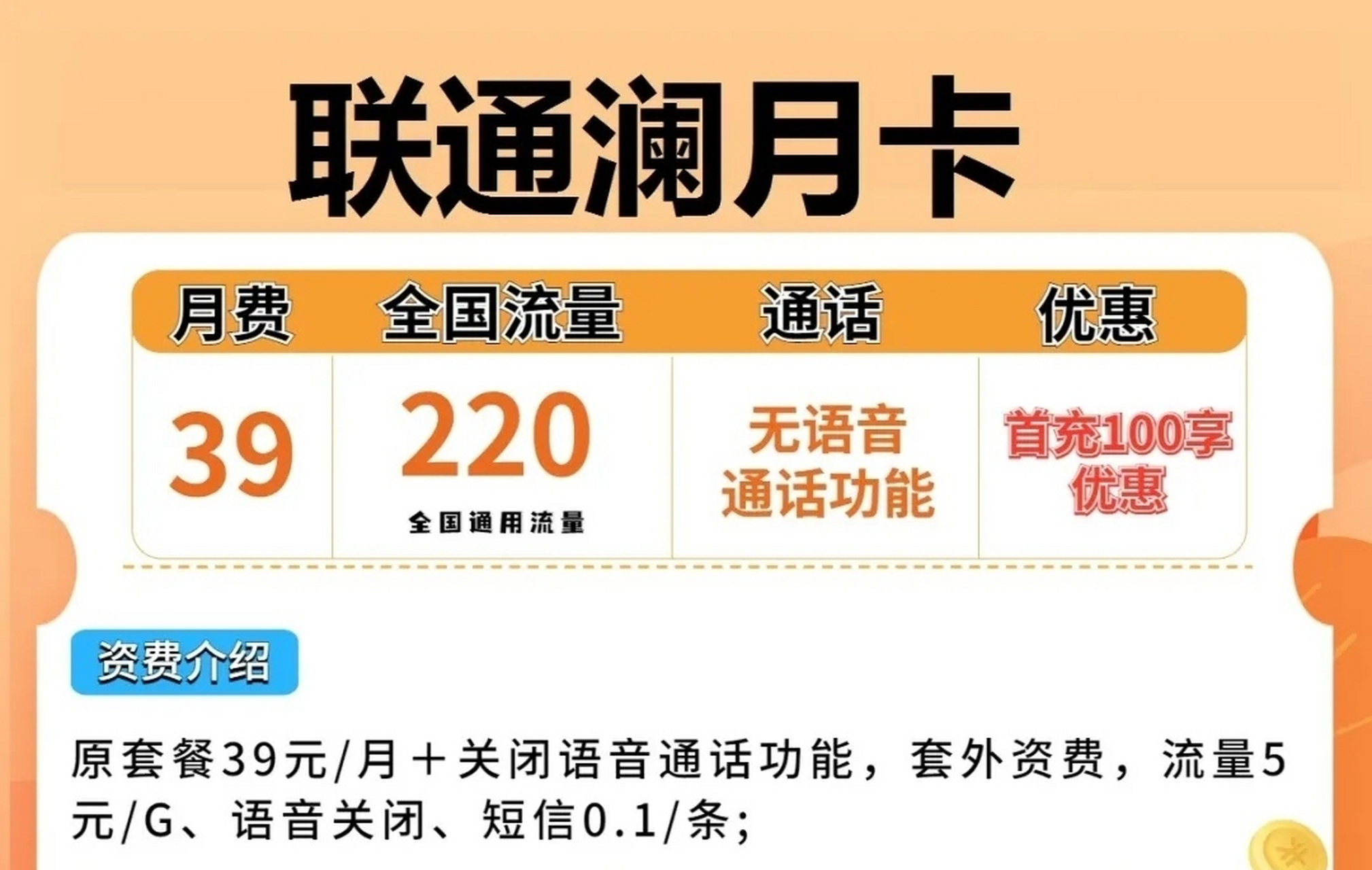 联通物联卡交费公众号(3种高效方式+1个避坑指南)-赫兹号卡网-赫兹通讯