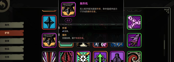 技能组合示意图