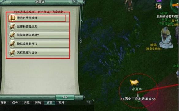 剑网3无界如何返回稻香村?详细攻略