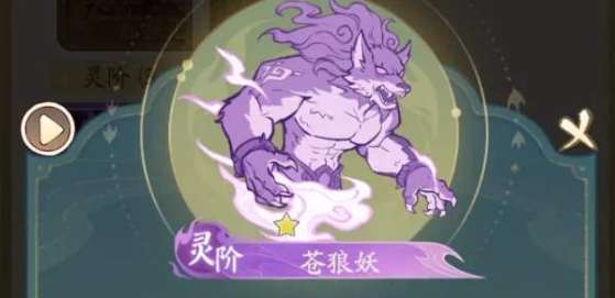 苍狼妖战术解析示意图