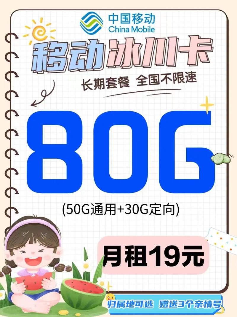 如何选购划算的移动流量套餐?比价+技巧