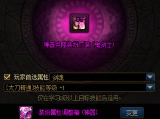 《地下城与勇士》8月版本更新 | 剑魂“金刀刺伤流”崛起