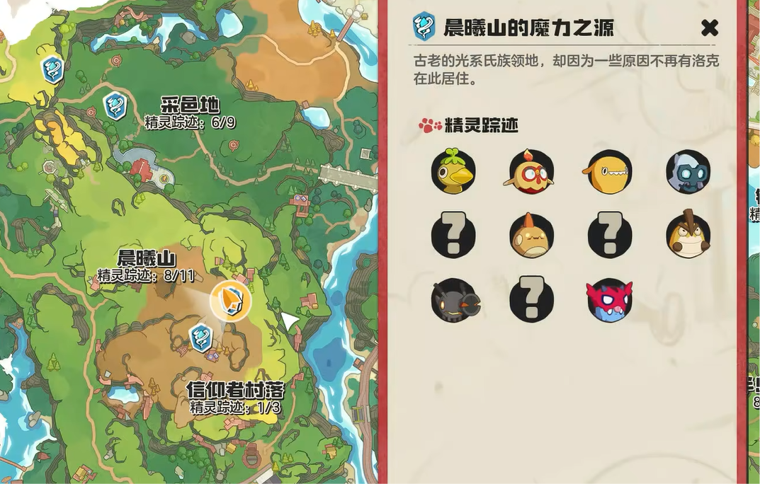 晨曦山地图