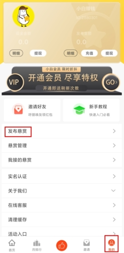 小白赚钱：发布任务不踩坑，佣金不被扣-景澄手游网