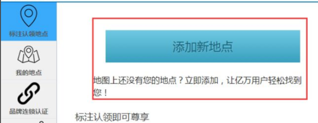 商户中心入口