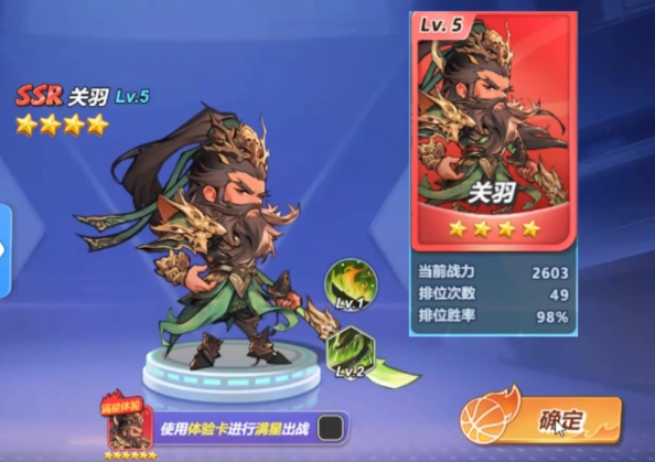 灌篮军团关羽：3秒冲进敌阵，单挑5人不是梦-景澄手游网