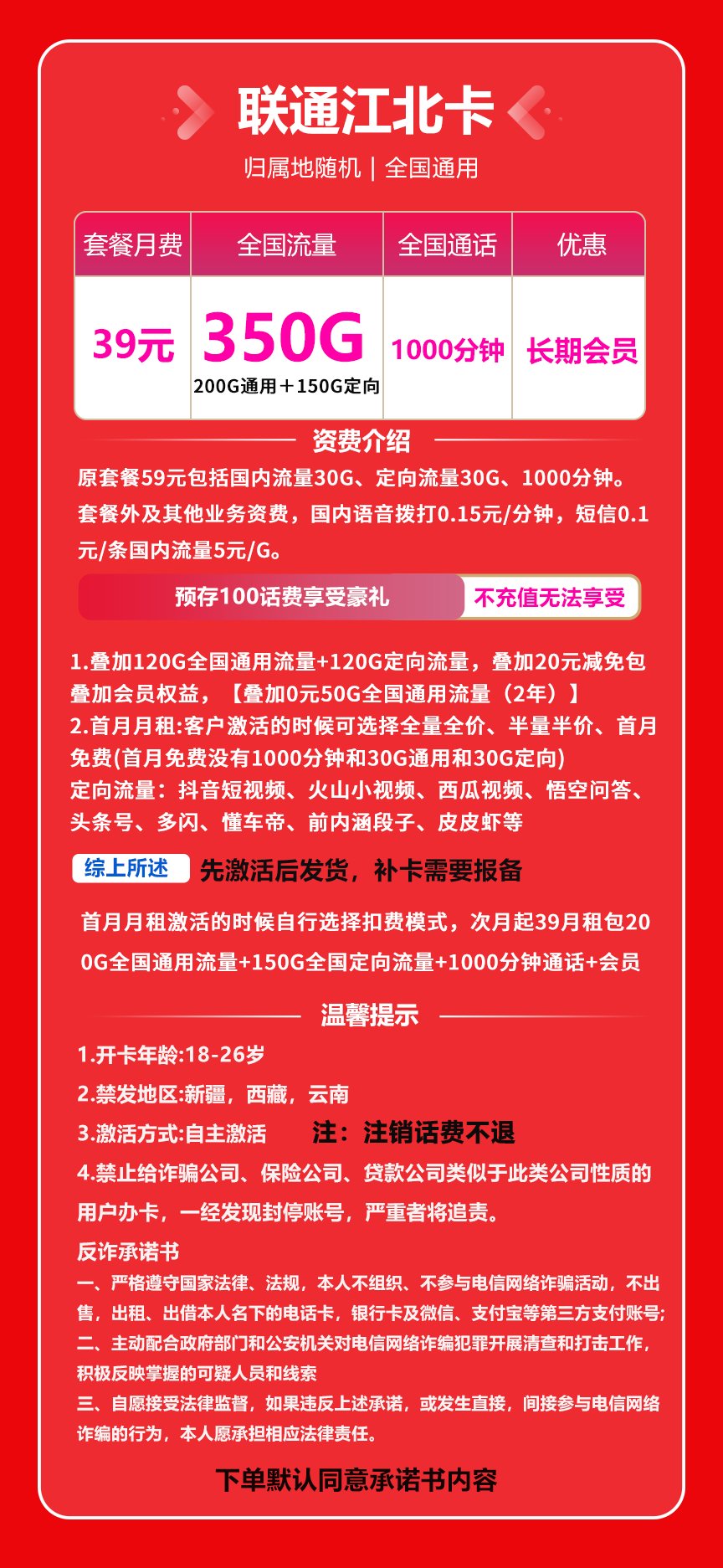 16周岁可以办联通手机卡吗怎么办理-赫兹号卡网-赫兹通讯