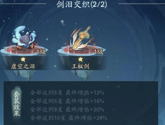 虚空之泪立绘