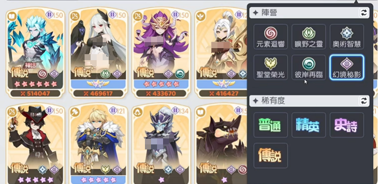 幻境队核心角色示意图