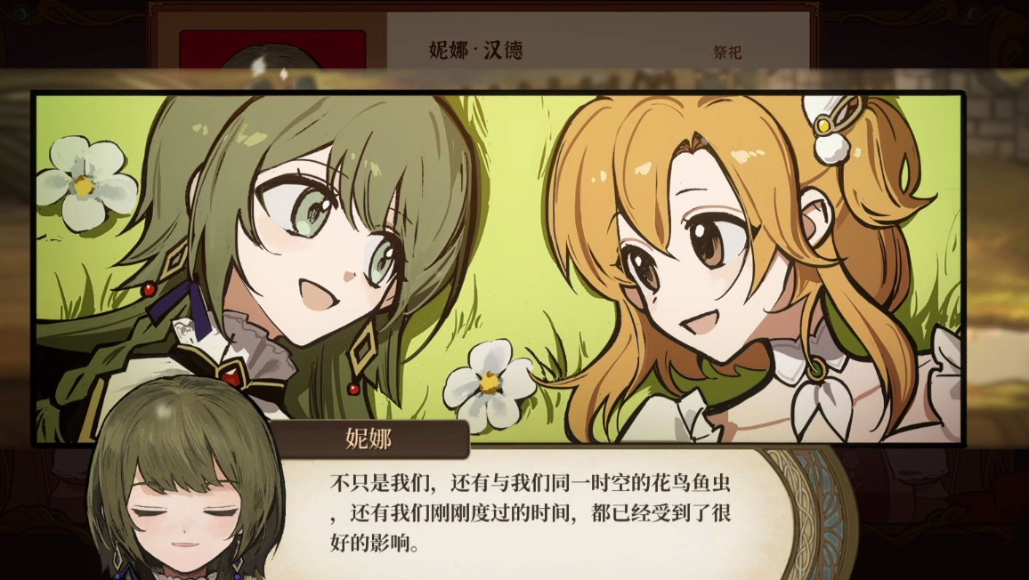 尼娜角色立绘
