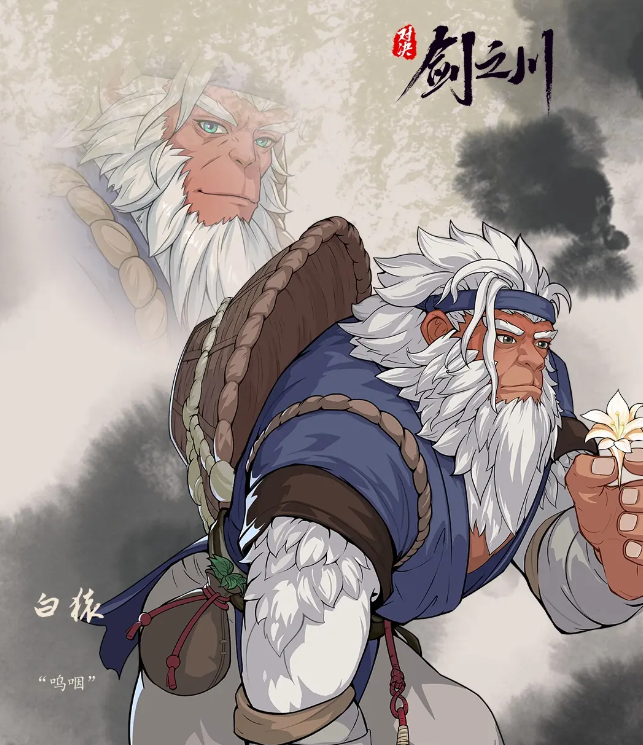 白猿血脉机制