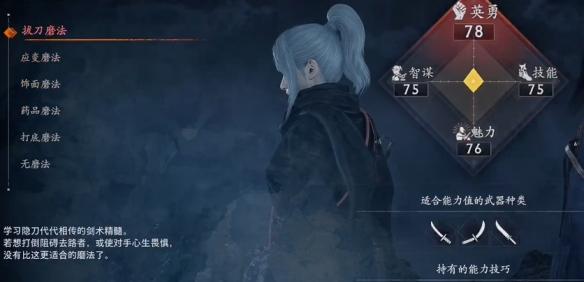 《浪人崛起》新手必看！初始磨法选择全攻略-景澄手游网