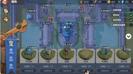 建筑布局示意图