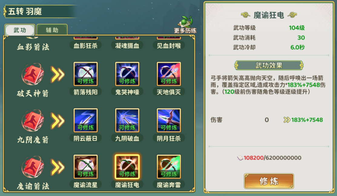 连击技能示意图