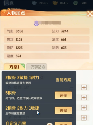 《灵兽大冒险》盘丝技能与玩法全解析