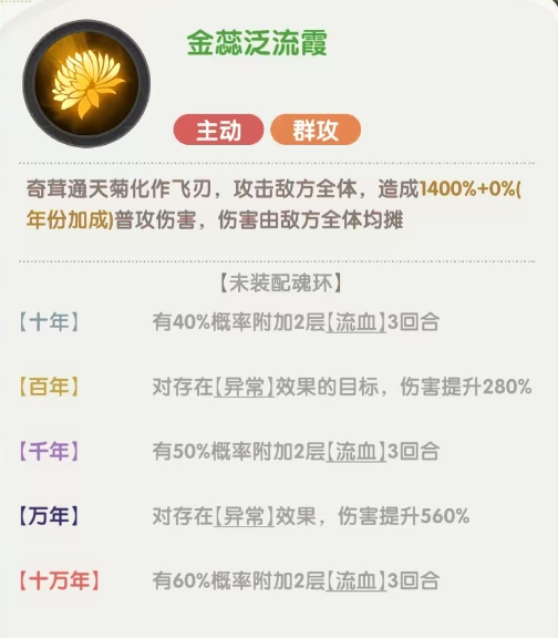 寒英层数机制