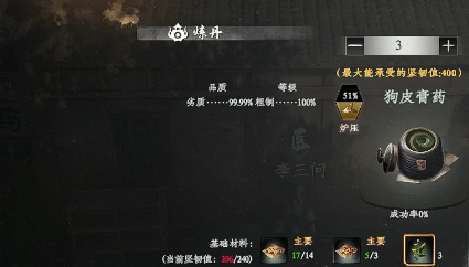 高级丹药图