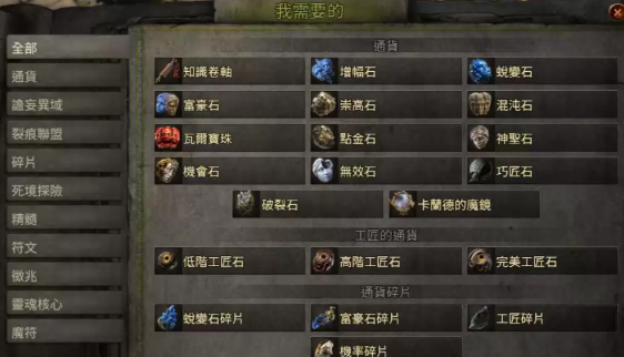 流放之路降临0.3.0版本金币有什么用(金币的核心用途)