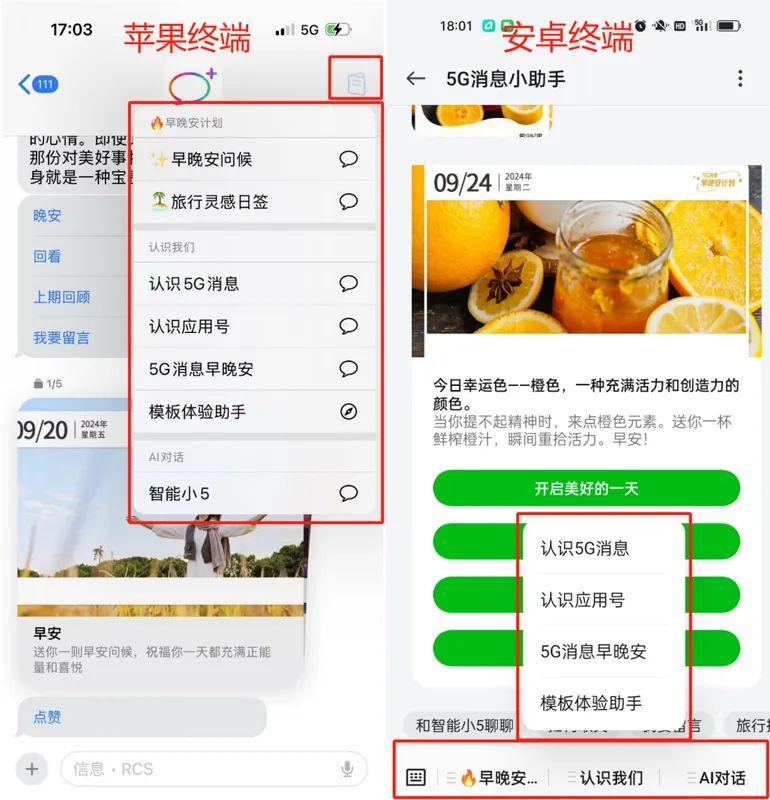 5G消息2024年起收费,网友吐槽资费及功能限制