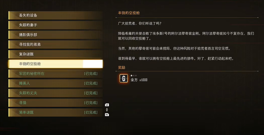 埃多斯7号地图定位