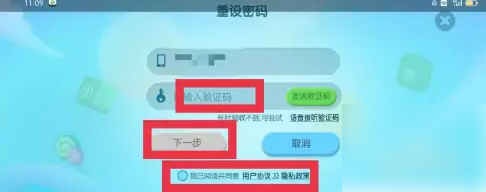 验证码验证