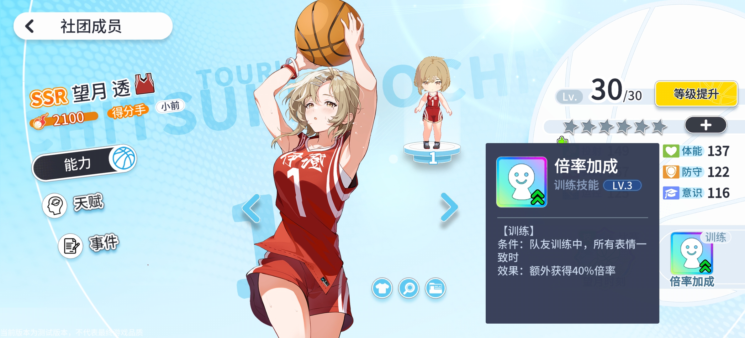 望月