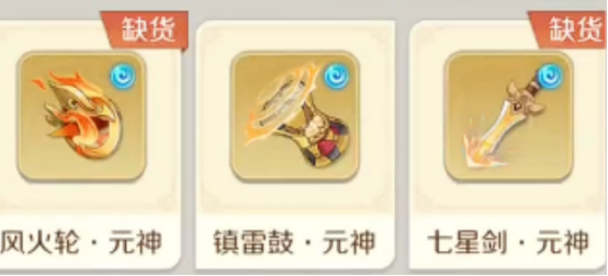 材料准备界面